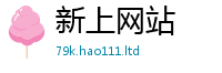 777788888888管家婆经2025新澳门天天免费谜语答案